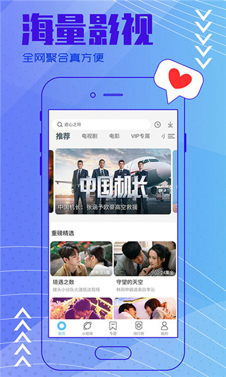 大地资源在线资源免费观看完整版截图4