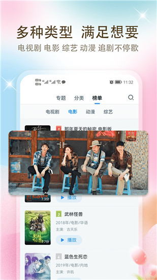 给我播放片高清在线观看视频截图1