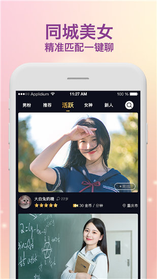 果冻传媒视频在线播放中文版截图3
