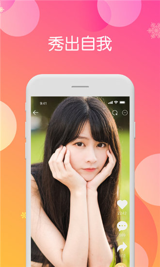 草莓 榴莲 丝瓜 绿巨人ios免费版截图2