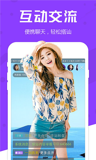 草莓 榴莲 丝瓜 绿巨人ios免费版截图3