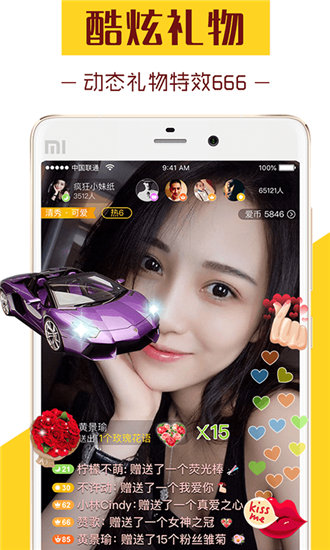全部世界释放自己的APP截图3