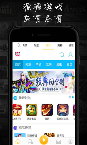全部世界释放自己的APP截图4