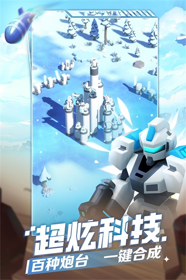走开外星人中文版截图1
