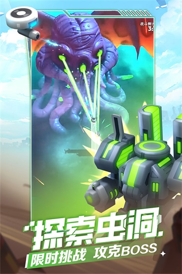 走开外星人中文版截图2