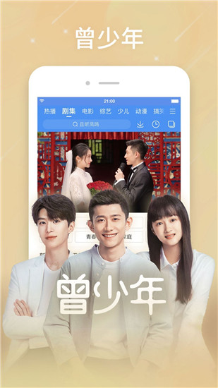 gogogo高清在线观看视频软件截图3