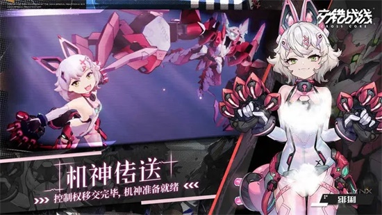 交错战线安卓版截图1
