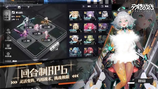 交错战线安卓版截图2