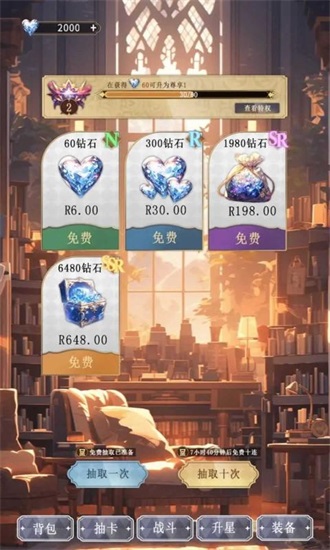 异世界氪佬模拟器游戏下载截图1