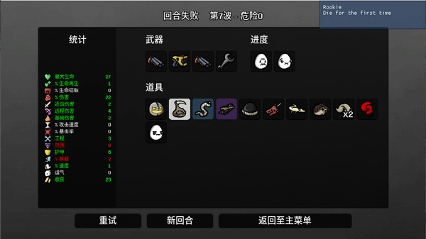 土豆兄弟中文版截图2