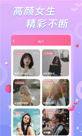 草莓 榴莲 丝瓜 绿巨人ios官方版截图4