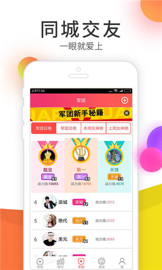 草莓 榴莲 丝瓜 绿巨人ios官方版截图2