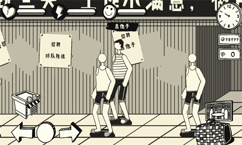 荣誉打工人官方版截图2