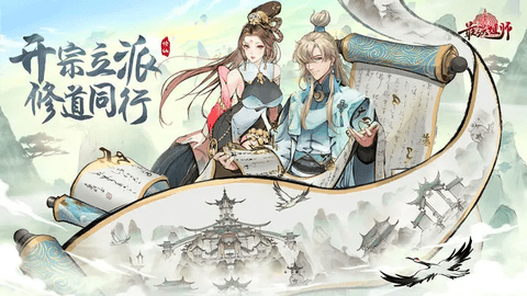 最强祖师官方正版截图3