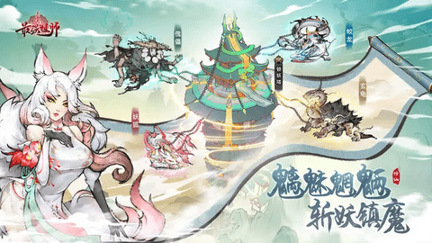 最强祖师手游下载截图1
