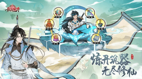 最强祖师手游下载截图2
