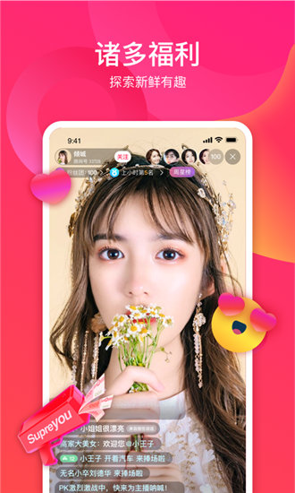 幸福宝app在线官方入口ios手机版截图2