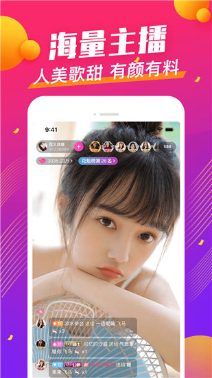 幸福宝app在线官方入口ios免费版截图3