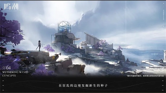 鸣潮手游官方正版截图3