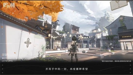 鸣潮手游官方正版截图2