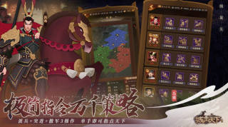 城主天下官方版截图1