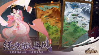 城主天下官方版截图2