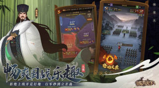 城主天下最新版截图2