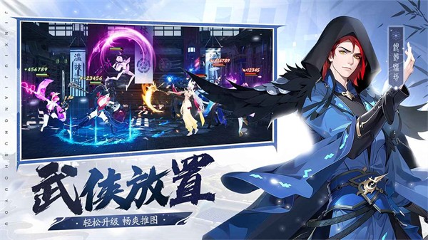 锦绣江湖正式版截图2
