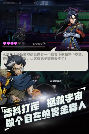 跨越星弧中文版截图1