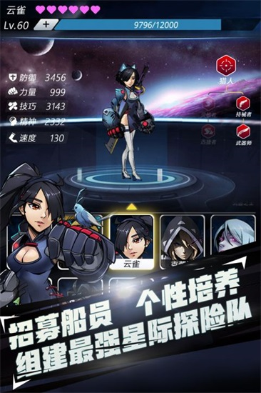 跨越星弧中文版截图3