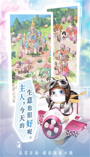 甜甜的你最新版截图3