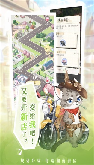 甜甜的你官方版截图3
