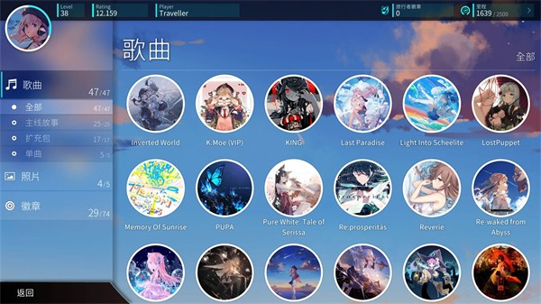 旋转音律官方正版截图3