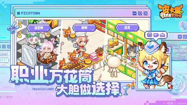皮卡堂之梦想起源官方版截图1