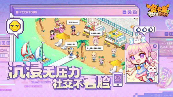 皮卡堂之梦想起源官方版截图2