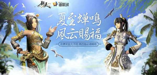 剑灵手游最新版截图2