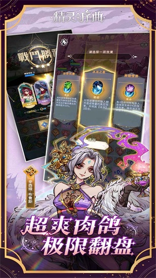精灵序曲最新版截图1