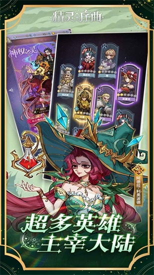 精灵序曲最新版截图3