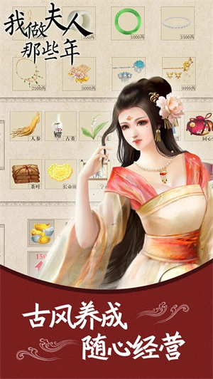我做夫人那些年最新版截图2