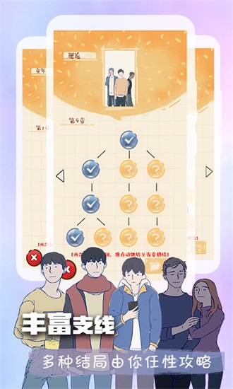橙光手机版截图1