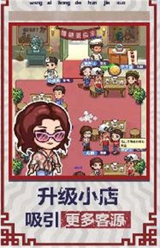 幸福婚介所手机版截图2