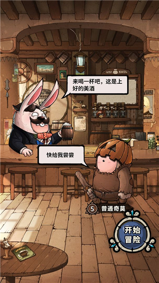 代号肉鸽安卓版截图3