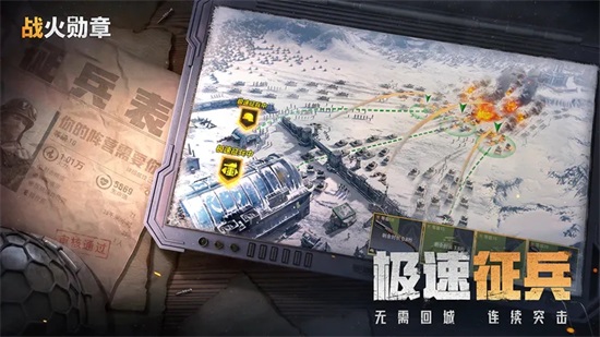 战火勋章手游下载截图1
