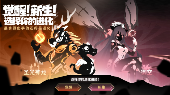 超进化物语2手游正版截图1