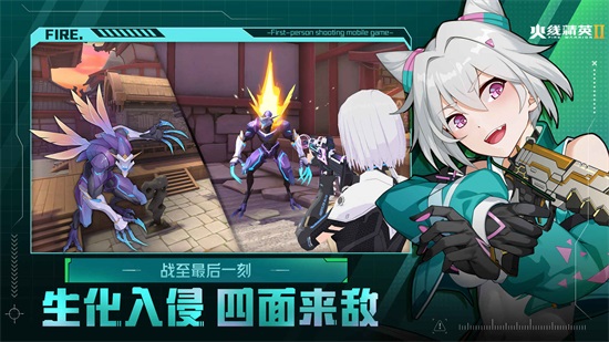 火线精英2024最新版截图3