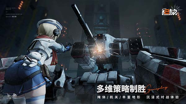 少女前线2追放正式版截图1