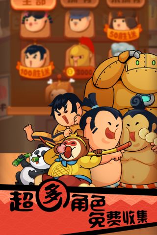 你胖你先吃手游2024最新版截图2
