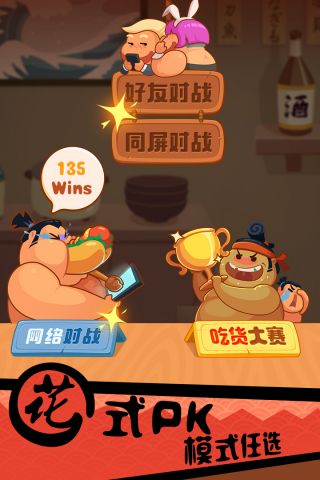 你胖你先吃手游2024最新版截图3