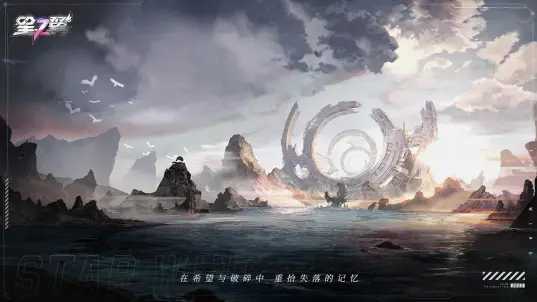 星之翼最新版截图1