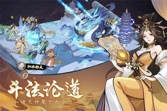 浮生梦山海2024手机版截图1